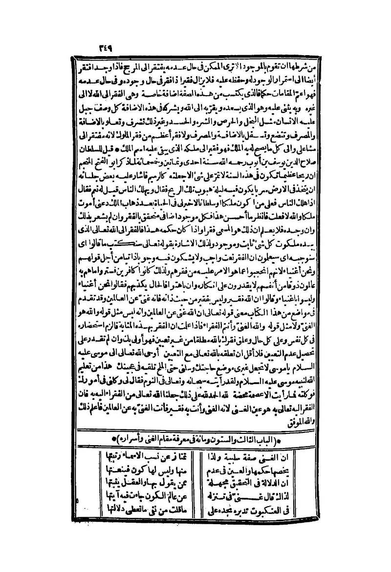 futmak.com - الصفحة 349 - من الجزء الثاني من طبعة بولاق الثانية